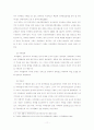 의약분업정책- 정책결정과정 참여자 중심으로- 11페이지