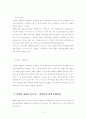 의약분업정책- 정책결정과정 참여자 중심으로- 12페이지
