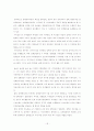 의약분업정책- 정책결정과정 참여자 중심으로- 18페이지