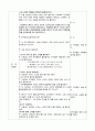 새노래 지도 수업계획안 (봄비) 2페이지