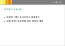 [사회인류학]상징과 의례 24페이지
