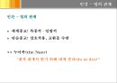 [사회인류학]상징과 의례 38페이지