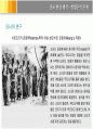 [사회인류학]상징과 의례 40페이지