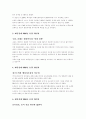 관리회계 회계기사 자료 요약 2페이지
