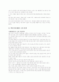 관리회계 회계기사 자료 요약 6페이지