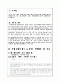 광고론-인상깊은광고 vs 이해하기 힘든 광고 2페이지