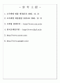 소득세(국세國稅) 과세표준과 세액계산 1페이지