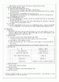 소득세(국세國稅) 과세표준과 세액계산 13페이지