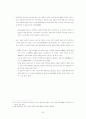 우리나라 노동시장의 기능 21페이지