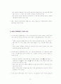 우리나라 노동시장의 기능 32페이지