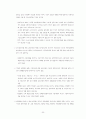 우리나라 노동시장의 기능 33페이지