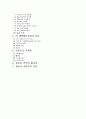이마트의 성공전략 2페이지