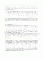 조세에 대하여 4페이지