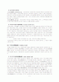 조세에 대하여 6페이지