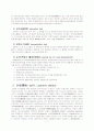 조세에 대하여 8페이지