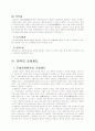 조세에 대하여 12페이지