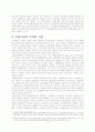 조세에 대하여 16페이지