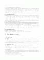 조세에 대하여 19페이지