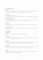 조세에 대하여 21페이지