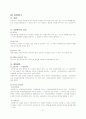 조세에 대하여 22페이지