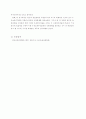 법인세 관련 회계논문 요약 2페이지