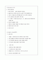 디아블로 게임 분석 2페이지