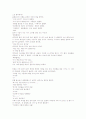 티탄족과의 전쟁 각색 3페이지