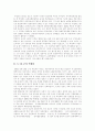 [쿠데타][5 16][5 16군사쿠데타][박정희 평가][박정희]쿠데타의 개념, 5 16군사쿠데타, 5 16군사쿠데타의 배경, 5 16군사쿠데타의 원인, 박정희에 대한 평가 분석(5 16군사쿠데타, 박정희, 쿠데타, 박정희 전대통령) 2페이지