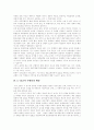 [쿠데타][5 16][5 16군사쿠데타][박정희 평가][박정희]쿠데타의 개념, 5 16군사쿠데타, 5 16군사쿠데타의 배경, 5 16군사쿠데타의 원인, 박정희에 대한 평가 분석(5 16군사쿠데타, 박정희, 쿠데타, 박정희 전대통령) 4페이지