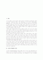 [공기업민영화][외국 공기업민영화 사례]공기업민영화의 의의, 공기업민영화의 필요성, 공기업민영화의 유형, 공기업민영화의 문제점, 외국 공기업민영화 사례, 공기업민영화문제의 해결방안 분석(공기업민영화) 2페이지
