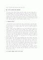 [공기업민영화][외국 공기업민영화 사례]공기업민영화의 의의, 공기업민영화의 필요성, 공기업민영화의 유형, 공기업민영화의 문제점, 외국 공기업민영화 사례, 공기업민영화문제의 해결방안 분석(공기업민영화) 9페이지