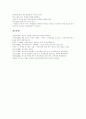 [공기업민영화][외국 공기업민영화 사례]공기업민영화의 의의, 공기업민영화의 필요성, 공기업민영화의 유형, 공기업민영화의 문제점, 외국 공기업민영화 사례, 공기업민영화문제의 해결방안 분석(공기업민영화) 10페이지