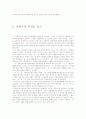 [김유정 가을 독후감][채만식 소망 독후감][이광수 무명 독후감]김유정의 가을을 읽고, 채만식의 소망을 읽고, 이광수의 무명을 읽고(김유정 가을 독서감상문, 채만식 소망 독서감상문, 이광수 무명 독서감상문) 3페이지