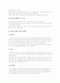 [건강]건강(신체건강)의 정의, 건강(신체건강)에 영향을 주는 요인, 건강(신체건강)에 필요한 영양소, 다양한 질병과 그에 따른 식이요법, 식생활 변화에 따른 한국인의 영양문제, 바람직한 식생활 개선 분석 3페이지