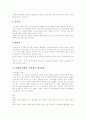 [건강]건강(신체건강)의 정의, 건강(신체건강)에 영향을 주는 요인, 건강(신체건강)에 필요한 영양소, 다양한 질병과 그에 따른 식이요법, 식생활 변화에 따른 한국인의 영양문제, 바람직한 식생활 개선 분석 4페이지