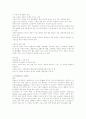 [건강]건강(신체건강)의 정의, 건강(신체건강)에 영향을 주는 요인, 건강(신체건강)에 필요한 영양소, 다양한 질병과 그에 따른 식이요법, 식생활 변화에 따른 한국인의 영양문제, 바람직한 식생활 개선 분석 5페이지