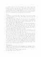 [건강]건강(신체건강)의 정의, 건강(신체건강)에 영향을 주는 요인, 건강(신체건강)에 필요한 영양소, 다양한 질병과 그에 따른 식이요법, 식생활 변화에 따른 한국인의 영양문제, 바람직한 식생활 개선 분석 7페이지