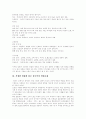 [건강]건강(신체건강)의 정의, 건강(신체건강)에 영향을 주는 요인, 건강(신체건강)에 필요한 영양소, 다양한 질병과 그에 따른 식이요법, 식생활 변화에 따른 한국인의 영양문제, 바람직한 식생활 개선 분석 11페이지