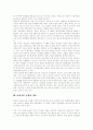 [건강]건강(신체건강)의 정의, 건강(신체건강)에 영향을 주는 요인, 건강(신체건강)에 필요한 영양소, 다양한 질병과 그에 따른 식이요법, 식생활 변화에 따른 한국인의 영양문제, 바람직한 식생활 개선 분석 12페이지