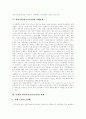 학교폭력(청소년폭력)의 개념, 학교폭력(청소년폭력)의 특성, 학교폭력(청소년폭력)의 원인, 학교폭력(청소년폭력)의 가해유형, 다양한 학교폭력(청소년폭력) 사례, 학교폭력(청소년폭력)예방을 위한 제언 6페이지