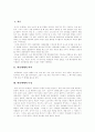 [대중매체][한국문화][대중매체 의미][대중매체 특성][대중매체 기능][대중매체 단점][한국문화]대중매체의 의미, 대중매체의 특성, 대중매체의 기능, 대중매체의 단점, 대중매체와 한국문화 분석(대중매체) 2페이지