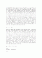 [마약][마약의 어원][마약류의 종류][마약의 증상][마약 관련 실태]마약의 어원, 마약류의 종류, 마약의 증상, 마약 관련 실태 분석(마약, 마약의 어원, 마약류의 종류, 마약의 증상, 마약 관련 실태) 2페이지