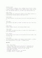 [마약][마약의 어원][마약류의 종류][마약의 증상][마약 관련 실태]마약의 어원, 마약류의 종류, 마약의 증상, 마약 관련 실태 분석(마약, 마약의 어원, 마약류의 종류, 마약의 증상, 마약 관련 실태) 4페이지