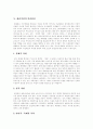 [매매춘][성매매]매매춘(성매매)의 의미, 매매춘(성매매)의 발생요인, 매매춘(성매매)의 동기, 매매춘여성(성매매여성)의 인권현실, 매매춘(성매매)에 대한 잘못된 생각들, 매매춘(성매매) 감소를 위한 조치 5페이지