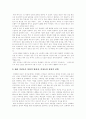 [매매춘][성매매]매매춘(성매매)의 의미, 매매춘(성매매)의 발생요인, 매매춘(성매매)의 동기, 매매춘여성(성매매여성)의 인권현실, 매매춘(성매매)에 대한 잘못된 생각들, 매매춘(성매매) 감소를 위한 조치 8페이지