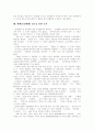 [매매춘][성매매]매매춘(성매매)의 의미, 매매춘(성매매)의 발생요인, 매매춘(성매매)의 동기, 매매춘여성(성매매여성)의 인권현실, 매매춘(성매매)에 대한 잘못된 생각들, 매매춘(성매매) 감소를 위한 조치 11페이지