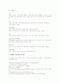 [도시][도시공간 구성요소][도시 역사][한국 도시성장 단계][서구 도시화 사례]도시의 개념, 도시공간의 구성요소, 도시의 역사, 한국의 도시성장 단계, 서구의 도시화 사례, 도시 관련 제언 분석(도시) 6페이지
