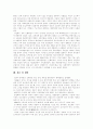 [도시][도시공간 구성요소][도시 역사][한국 도시성장 단계][서구 도시화 사례]도시의 개념, 도시공간의 구성요소, 도시의 역사, 한국의 도시성장 단계, 서구의 도시화 사례, 도시 관련 제언 분석(도시) 11페이지