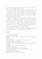 [도시][도시공간 구성요소][도시 역사][한국 도시성장 단계][서구 도시화 사례]도시의 개념, 도시공간의 구성요소, 도시의 역사, 한국의 도시성장 단계, 서구의 도시화 사례, 도시 관련 제언 분석(도시) 12페이지