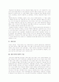 [상담][상담기관][상담분야][상담기법][상담사례][상담이론]상담이란, 상담기관의 일반적 특성, 상담의 분야, 상담의 기법, 상담 사례 분석(상담, 상담기관, 상담분야, 상담기법, 상담사례, 상담이론, 심리상담) 2페이지